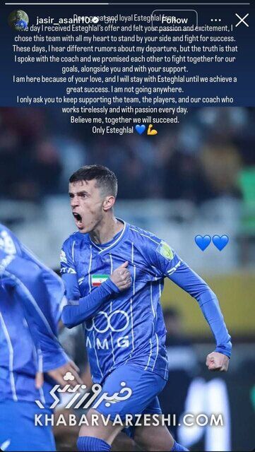 یاسر آسانی به استقلالیها پیام داد/ واکنش به خبر جدایی: حقیقت این است که با سرمربی صحبت کردم