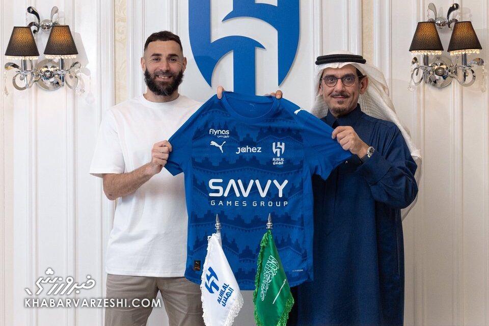 کریم بنزما با شماره پیراهن عجیب در الهلال/ خداحافظی با سنت‌ها در ریاض +عکس