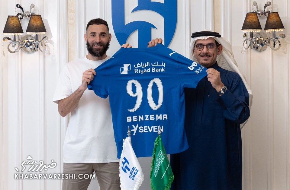 کریم بنزما با شماره پیراهن عجیب در الهلال/ خداحافظی با سنتها در ریاض +عکس