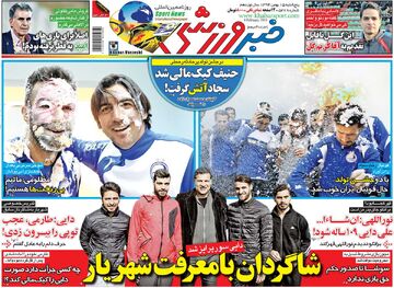 ۱۰ سال گذشت| شاگردان با معرفت شهریار