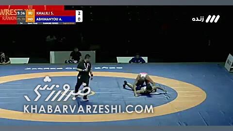 ویدیو| سینا خلیلی در ۳۰ ثانیه به فینال کشتی آزاد زاگرب رسید!