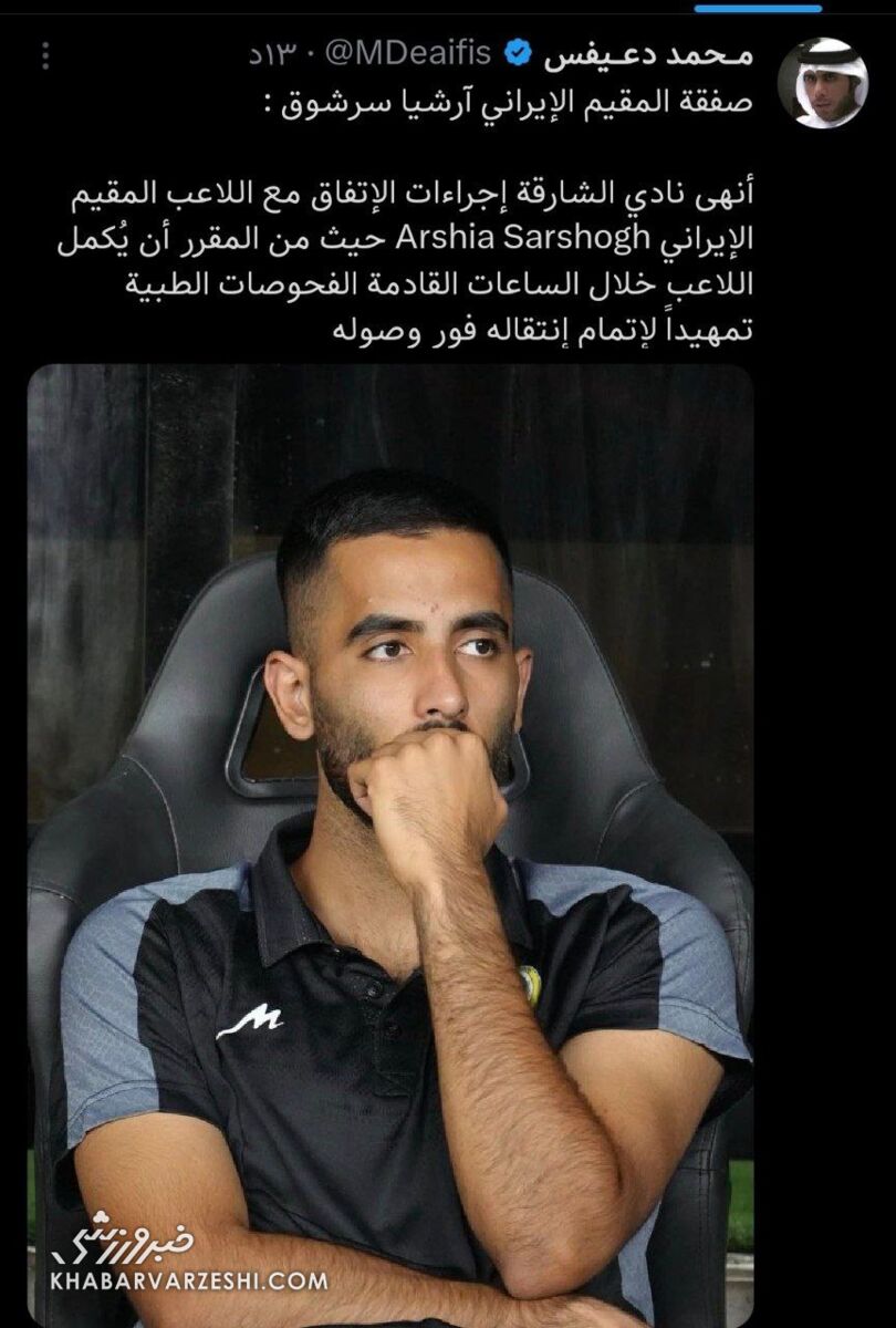 مورایس در آستانه جذب دومین بازیکن ایرانی +عکس