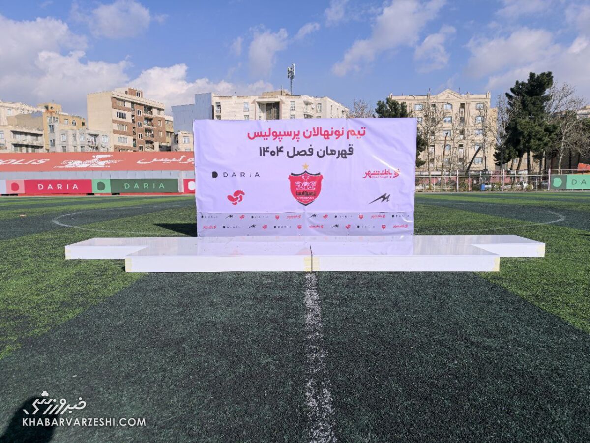 قهرمانی نونهالان پرسپولیس 