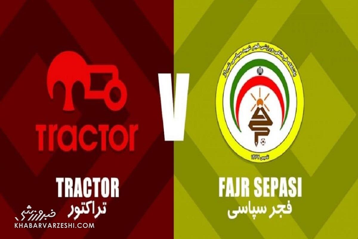 ویدیو| خلاصه بازی فجر سپاسی ۲ – تراکتور ۱