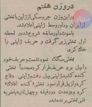 تورق تاریخ| وقتی تختی مقابل شاه حریفش را ضربه فنی کرد +عکسهای تاریخی دوئل ایران - ژاپن