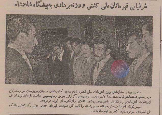 دیدار کشتیگیران ایرانی با شاه در کاخ مرمر