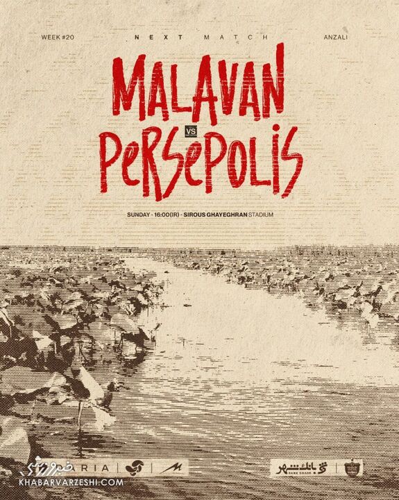 پوستر ویژه پرسپولیس برای بازی با ملوان؛ به دنبال صدرنشینی در مرداب +عکس
