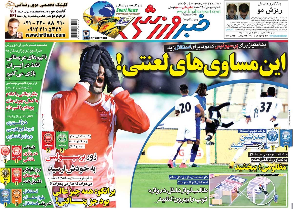 ۱۰ سال گذشت| این مساوی‌های لعنتی