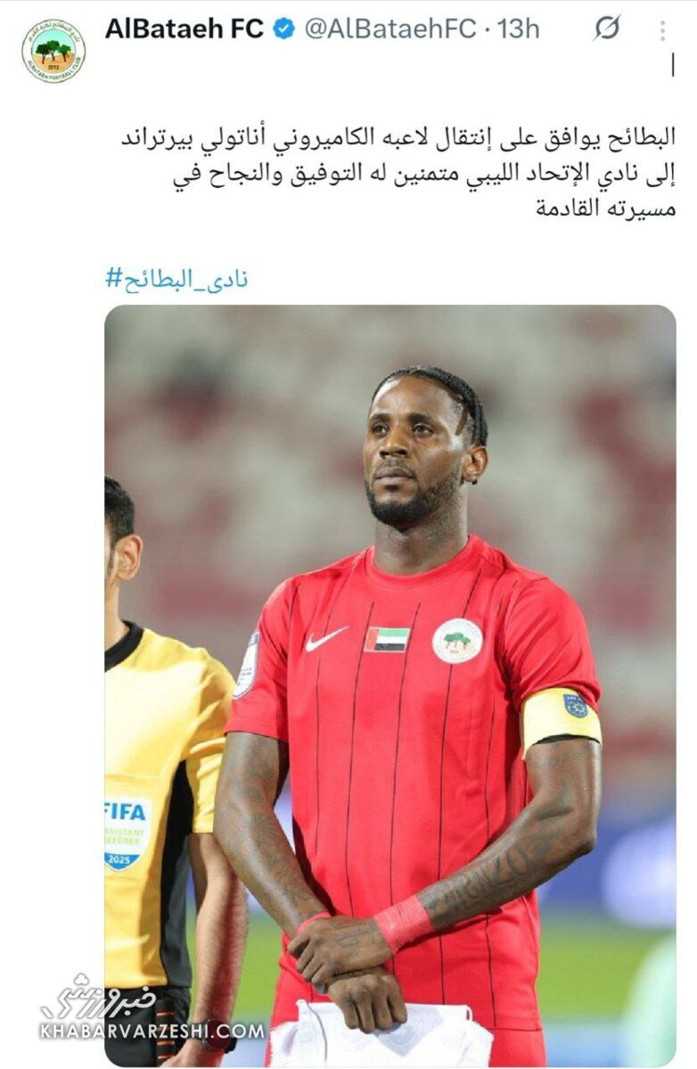 آناتولی آبانگ