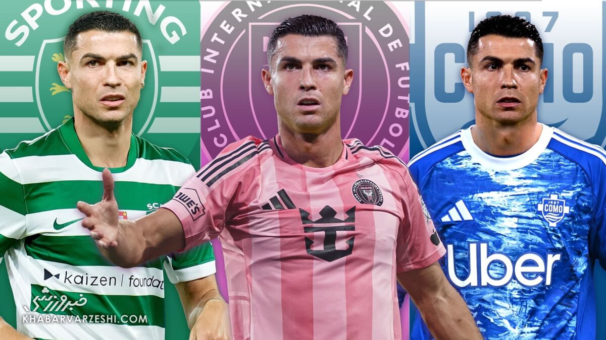 نام‌های هیجان‌انگیز در کنار رونالدو؛ کریستیانو همبازی مسی، در ایتالیا یا خانه همیشگی؟