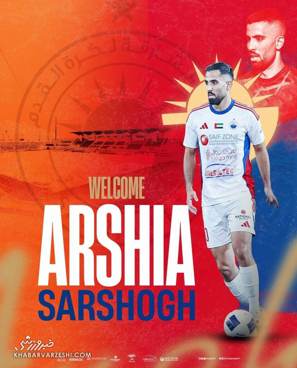 ارشیا سرشوق