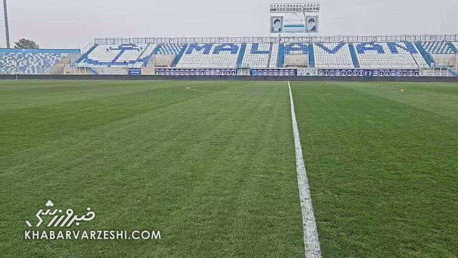 ویدیو| وضعیت چمن و هوای بارانی ورزشگاه انزلی در آستانه بازی ملوان – پرسپولیس