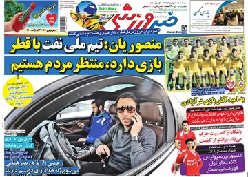 ۱۰ سال گذشت| منصوریان: تیم ملی نفت با قطر بازی دارد، منتظر مردم هستیم