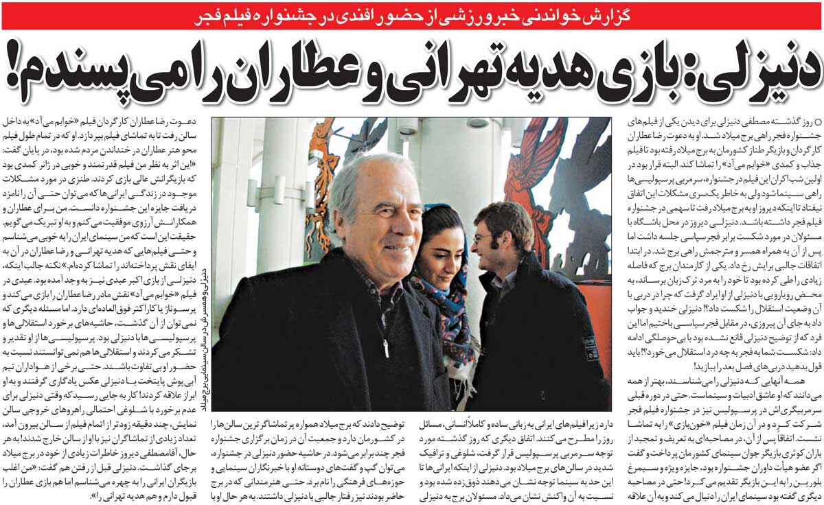 خبرورزشی‌گردی| مصطفی دنیزلی: فیلم‌های هدیه تهرانی و رضا عطاران را دوست دارم/ اگر من بودم به باران کوثری سیمرغ می‌دادم!