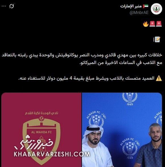 تکذیب جدایی قایدی از النصر/ روزنامه البیان