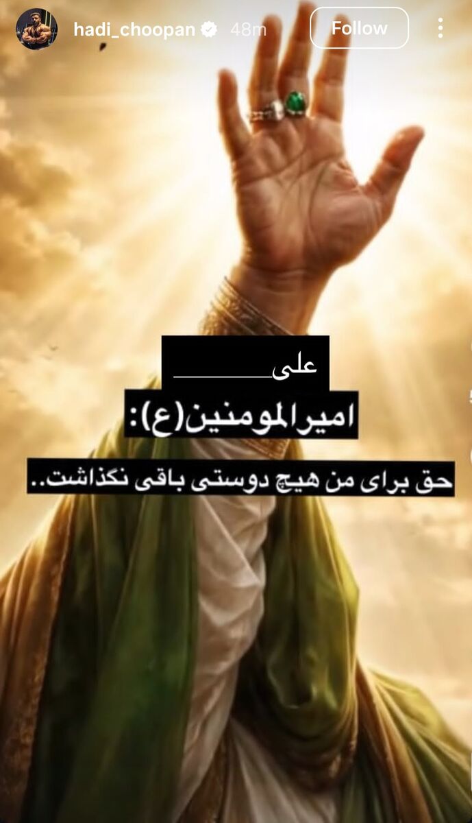 واکنش هادی چوپان به ریزش شدید طرفدارانش +عکس