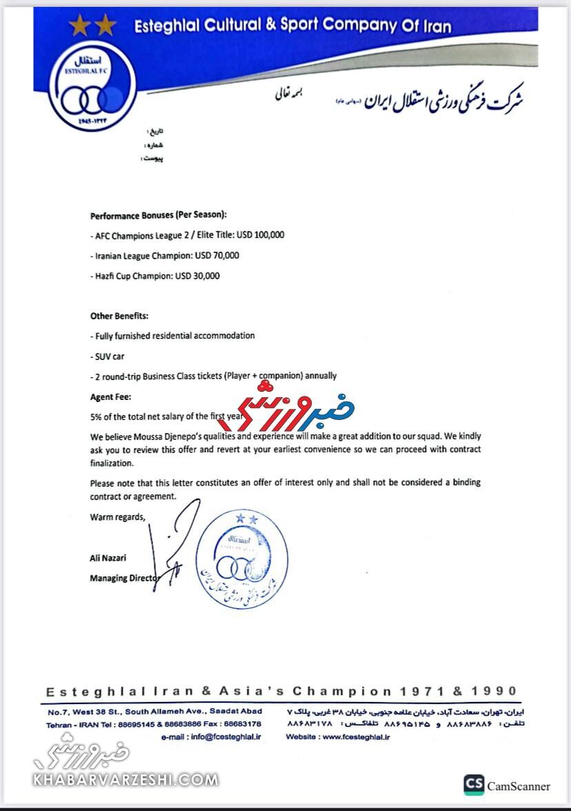 سند قرارداد موسی جنپو با استقلال