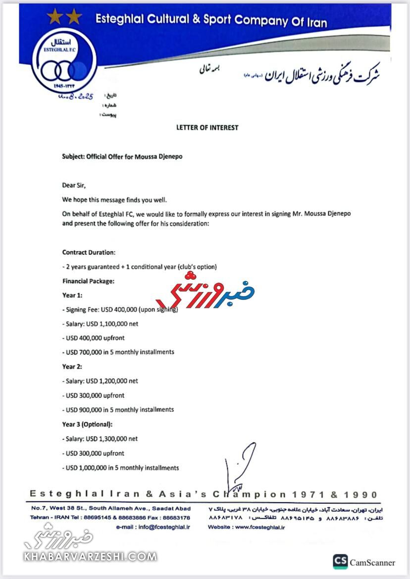 سند قرارداد موسی جنپو با استقلال