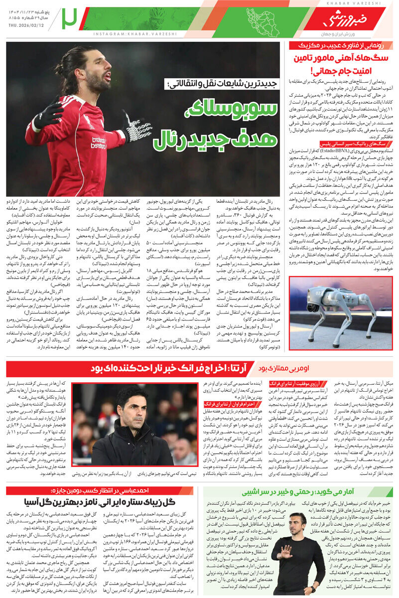 باز هم استقلال کار خودش را سخت کرد/ روزنامه خبرورزشی پنج‌شنبه را ببینید