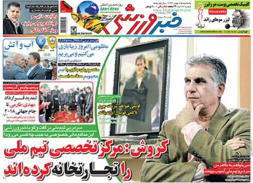 ۱۰ سال گذشت| کیروش: مرکز تخصصی تیم ملی را تجارتخانه کرده‌اند