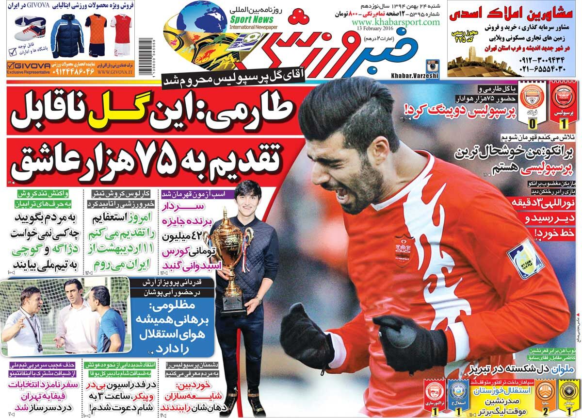 ۱۰ سال گذشت| طارمی: این گل ناقابل تقدیم به ۷۵هزار عاشق