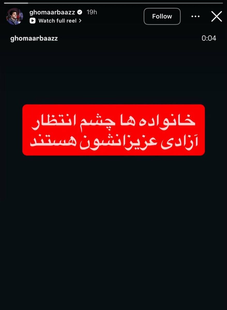 استوری رسول خادم درباره بازداشت شدگان