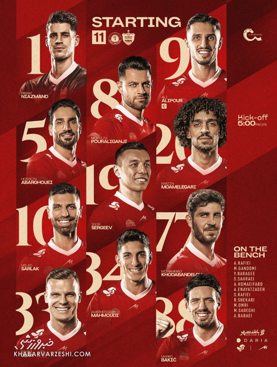 ترکیب پرسپولیس