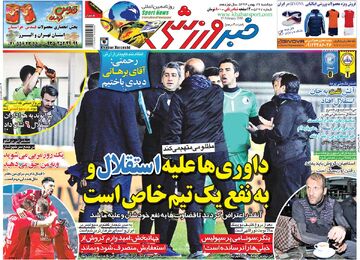 ۱۰ سال گذشت| داوری‌ها علیه استقلال و به نفع یک تیم خاص است