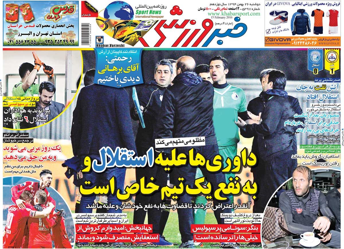 ۱۰ سال گذشت| داوری‌ها علیه استقلال و به نفع یک تیم خاص است