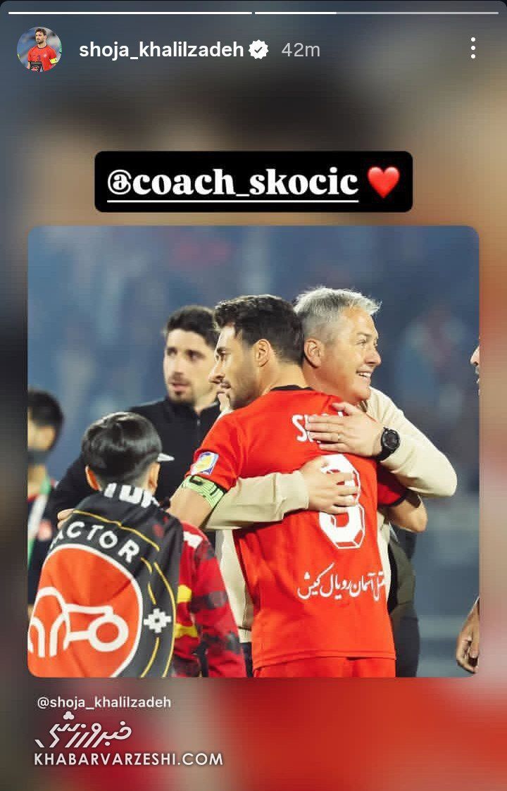 استوری شجاع خلیلزاده