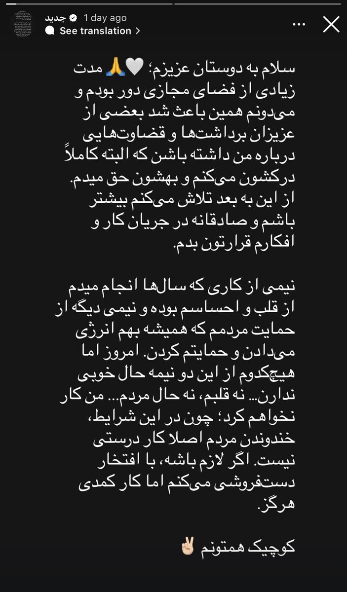 استوری کمدین معروف: هر دو نیمهام حال خوبی ندارند/ دیگر هرگز کار نمیکنم!