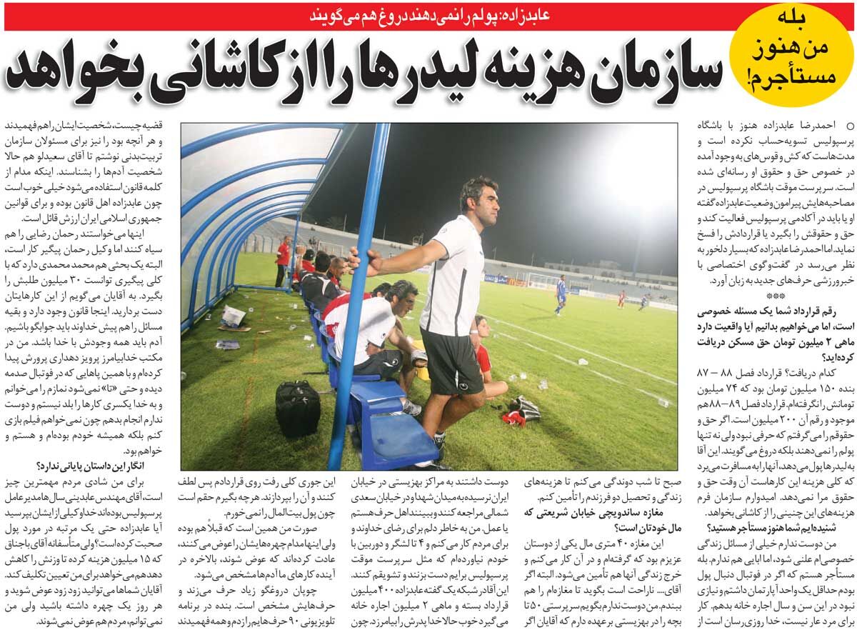 آفتاب نو – آفتاب نو‌گردی| روایت احمدرضا عابدزاه از اجاره‌نشینی، ساندویچی خیابان شریعتی، سرپرستی ۵۰ کودک و…