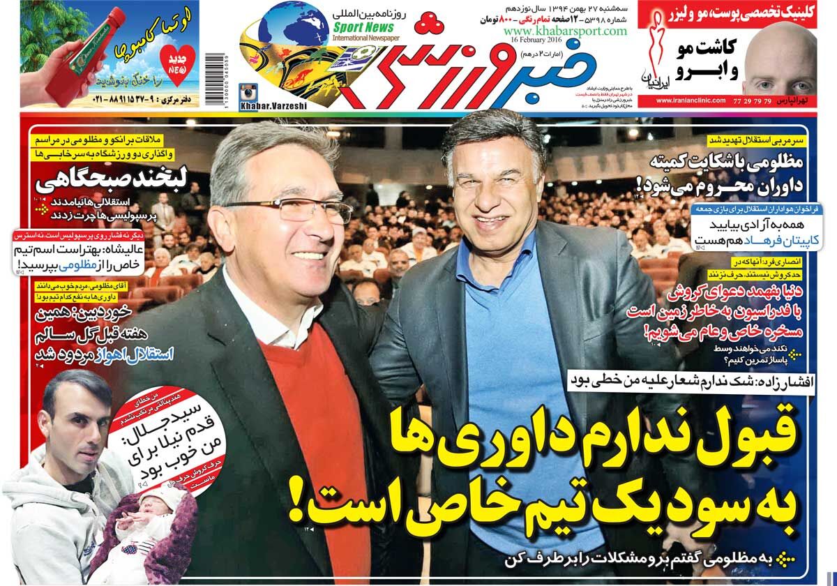 ۱۰ سال گذشت| قبول ندارم داوریها به سود یک تیم خاص است!