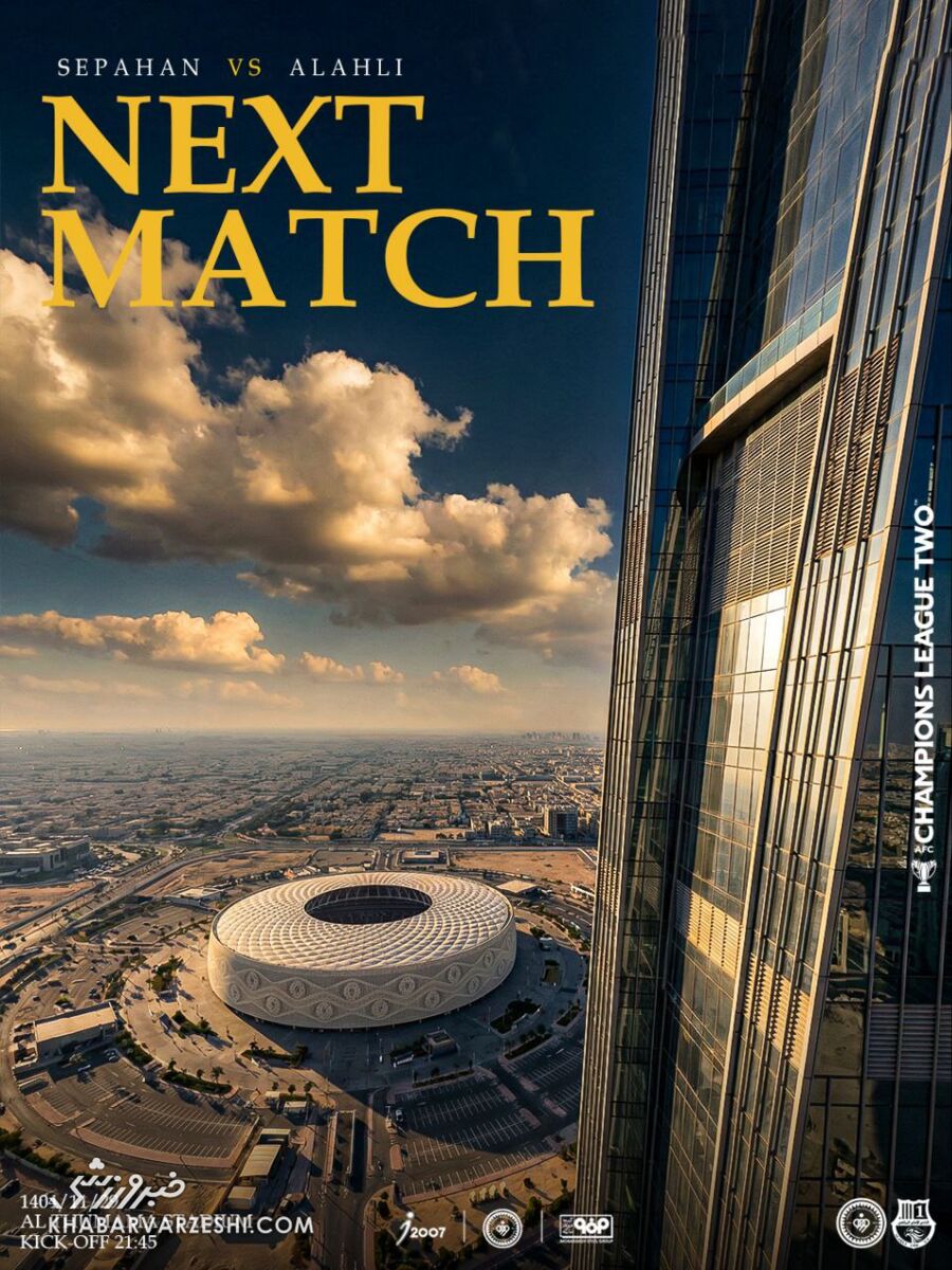 آفتاب نو – پوستر سپاهان با تصویر استادیوم بازی ایران