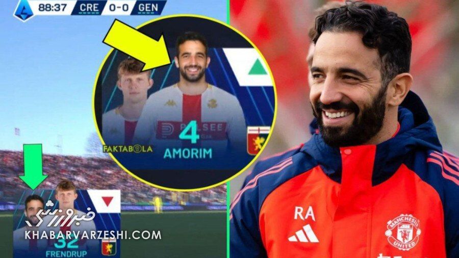 ویدیو| سوتی عجیب در سری آ؛ آموریک بازیکن جنوا شد!