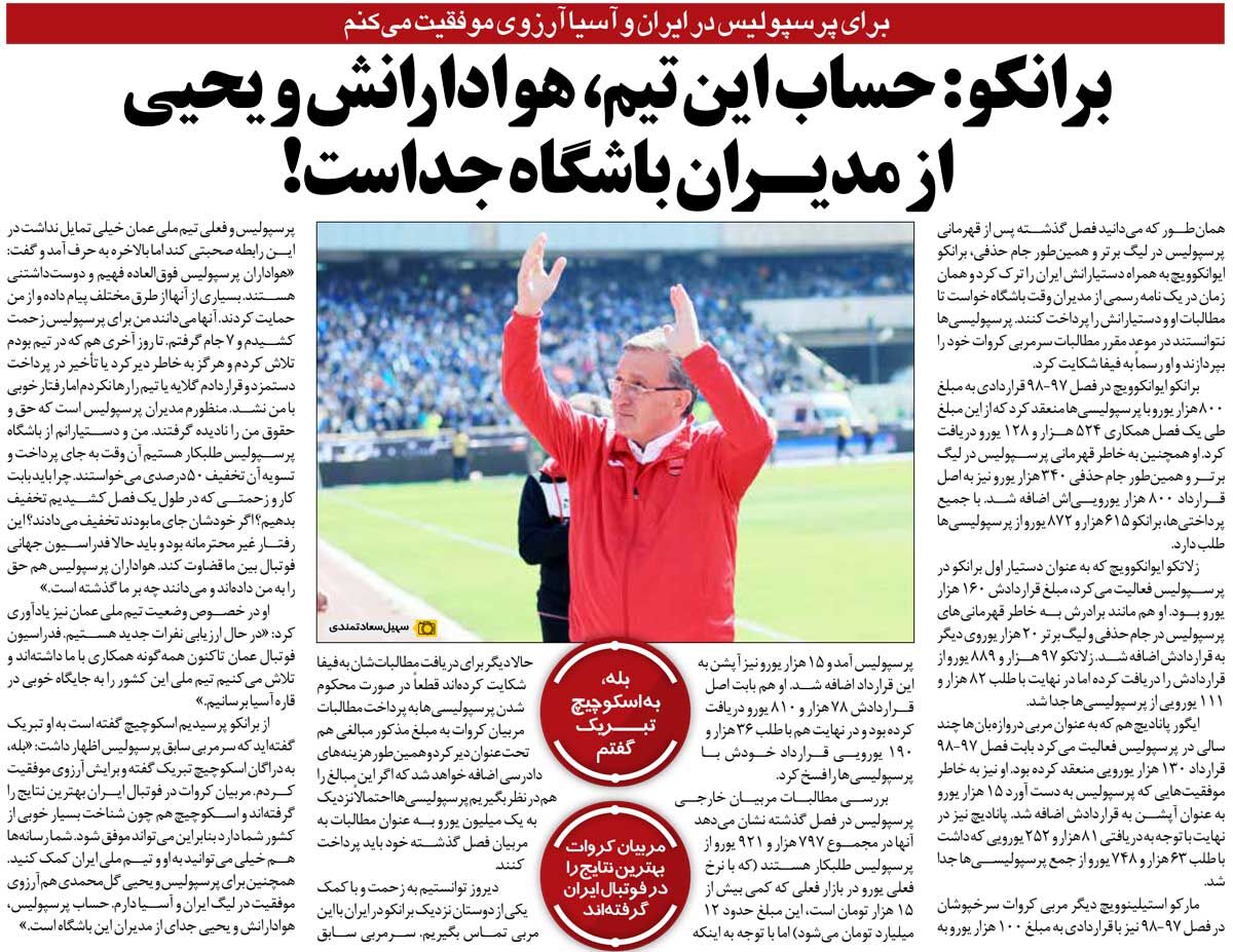 آفتاب نوگردی| چرا باید نصف طلبم را به پرسپولیس ببخشم؟/ امیدوارم یحیی گلمحمدی در تیم جدیدش موفق شود