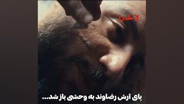 ویدیو| بازیکن مطرح فوتبال در سریال وحشی!