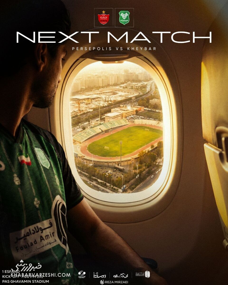 پوستر بازی خیبر