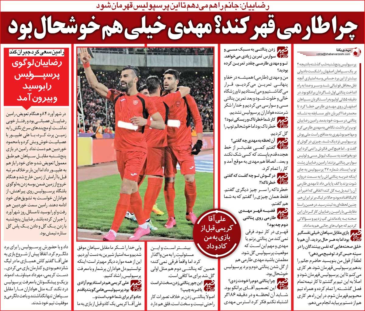 خبرورزشیگردی| رامین رضاییان: حاضرم جانم را بدهم تا پرسپولیس قهرمان شود/ طارمی قهر کند؟ خیلی هم خوشحال بود