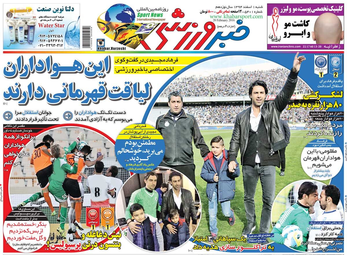 ۱۰ سال گذشت| این هواداران لیاقت قهرمانی دارند