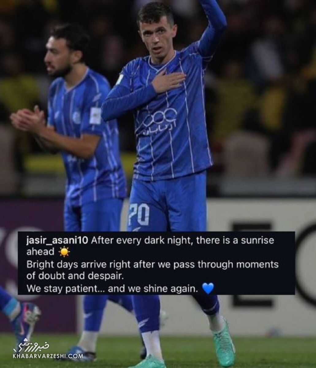 پیام احساسی آسانی پس از حذف تلخ؛ دوباره می‌درخشیم +عکس