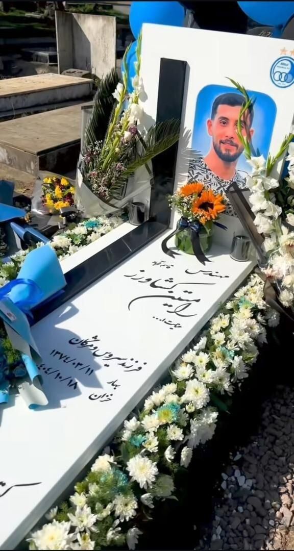 رامتین کشاورز هوادار استقلال