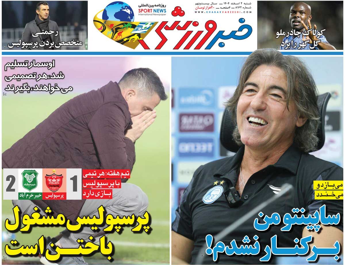 پرسپولیس مشغول باختن است/ روزنامه آفتاب نو شنبه را ببینید