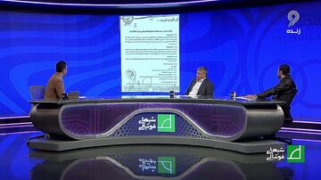 ویدیو| سند رو شد؛ افشاگری رانت بلیت فروشی استقلال!