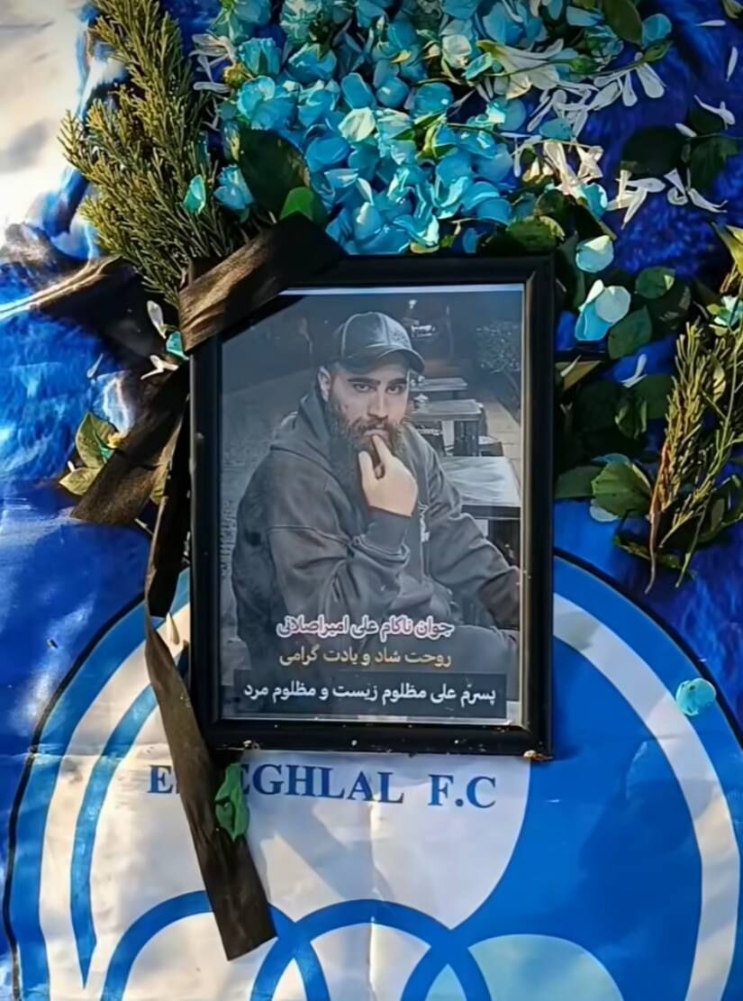 علی امیراصلانی هوادار استقلال