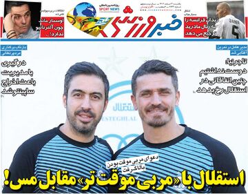 استقلال با «مربی موقت‌تر» مقابل مس!/ روزنامه خبرورزشی یک‌شنبه را ببینید