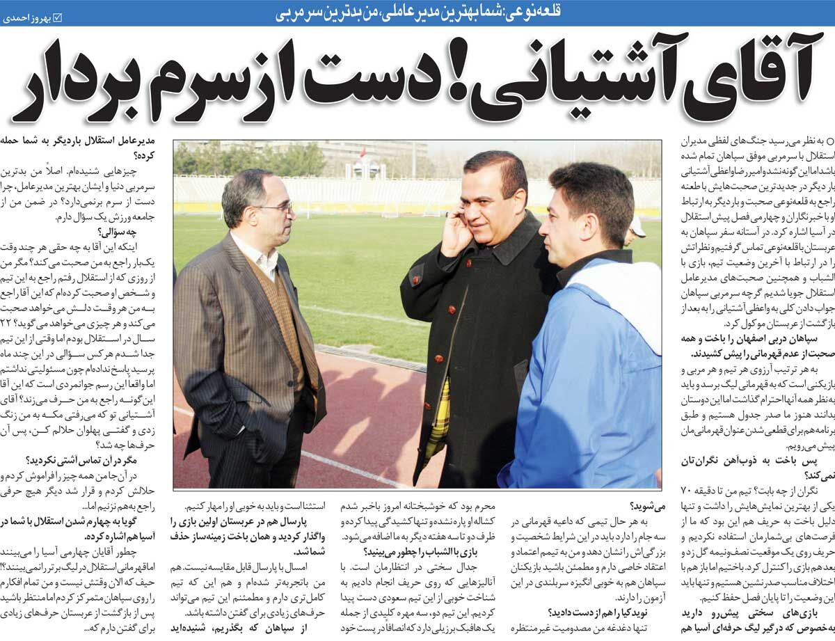 خبرورزشیگردی| امیر قلعهنویی: اصلا من بدترین سرمربی دنیا/ آقای محترم دست از سرم بردار!