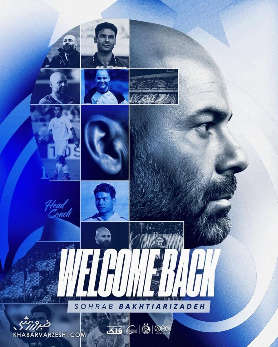 سهراب بختیاری‌زاده