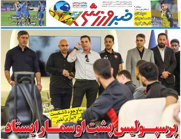 پرسپولیس پشت اوسمار ایستاد/ روزنامه خبرورزشی سه‌شنبه را ببینید