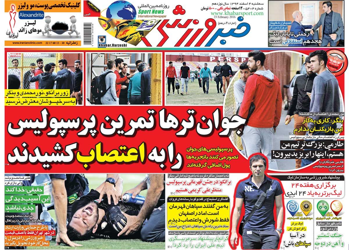 ۱۰ سال گذشت| جوان‌ترها تمرین پرسپولیس را به اعتصاب کشیدند